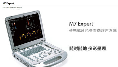 M7 Expert แบบพกพาสีอัลตราซาวด์ Doppeller สำหรับแบรนด์ Mindray