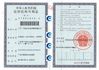 ประเทศจีน Guangzhou YIGU Medical Equipment Service Co.,Ltd รับรอง